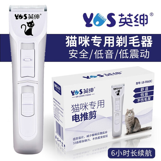 Yingshen pet electric clipper for cats, special foot shaving device, bass trimmer, rechargeable beauty electric clipper for home use, cat electric clipper (2 standard blades)