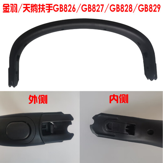 Good kid (GB) stroller GB827GB828GB829 swan gold feather handrail wheel accessories GB826GB828GB827GB829 front wheel left side