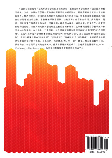 创新与创业指导97873080**654