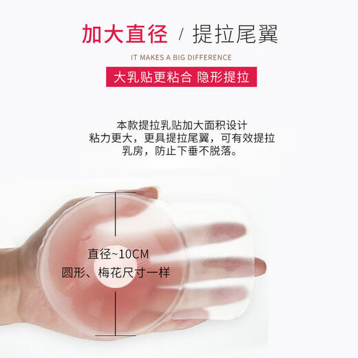 Fenglingwang anti-bulge silicone nipple patch waterproof anti-slip reusable male and female students anti-exposure invisible areola patch 3 pairs of round + 3 pairs of flower shape