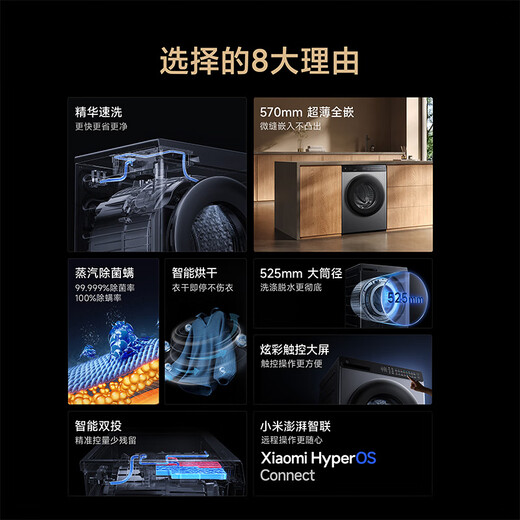 Mijia Xiaomi drum washing machine fully automatic 10kg intelligent washing and drying integrated first-class energy efficiency wool washing state subsidy XHQG100MJ103