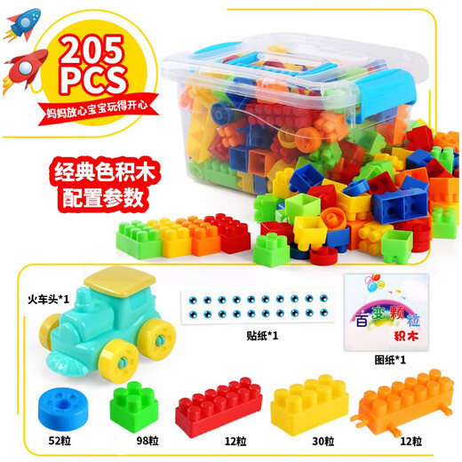 Aiful children's plastic baby building blocks assembled and inserted intellectual toys for boys and girls 3-6 years old Children's Day gift classic color 205 large particles storage box