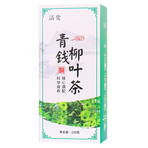 涵鹭青钱柳叶茶决明子青钱柳叶桑叶牛蒡根玉竹等组合袋泡茶150g养生茶 一盒*