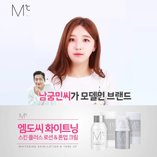 蒙度士（MdoC）男士护肤品美白二合一护肤秋冬面霜祛斑淡纹精华保湿乳液男友礼物 早晚美白抗皱护肤2件套 150ml