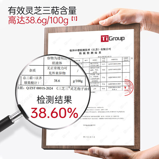 Lei Yunshang Ganoderma spore oil capsules 0.5g*30 capsules Ganoderma spore powder extraction to enhance immunity and give gifts to elders