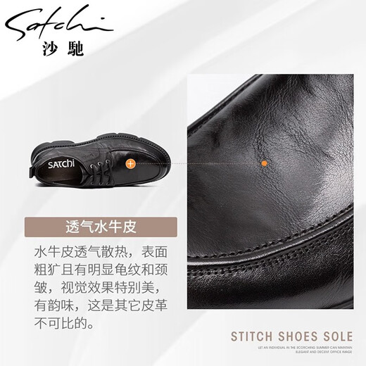 SATCHI men's shoes new fashion stylish hand-scratch pattern men's business casual toe-layer cowhide non-slip lightweight leather shoes black 37