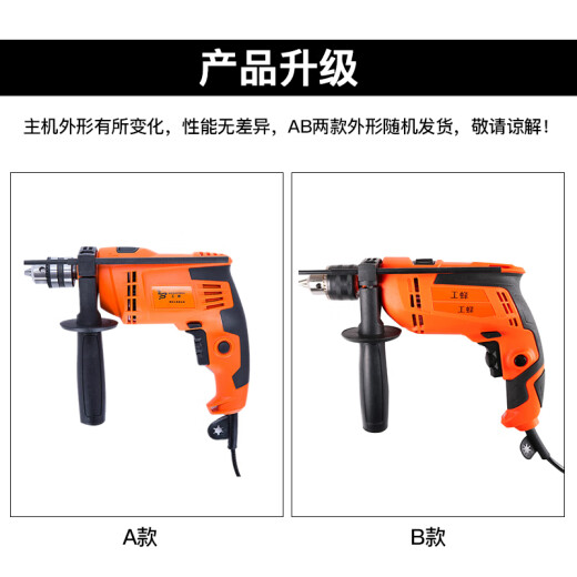 Worker Bee 550w household impact drill small hand electric drill wall drilling multi-functional electric screwdriver tool box set