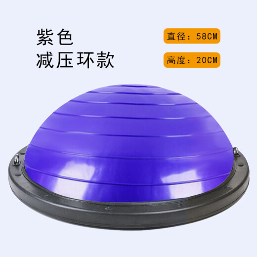 Baoli Jiaga ball massage balance ball cushion balance plate wave speed ball semicircular balance ball thickened explosion-proof yoga ball fitness training equipment Pilates foot pedal home hemisphere fitness ball black Xiangyun model diameter 58CM