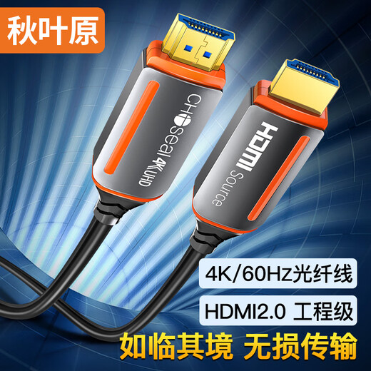 Akihabara (Hoseal) волоконно-оптическая кабель HDMI Версия 2.0 4K60 Гц лихорадки высокого кабеля кабельного кабельного кабеля.