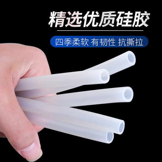 XMSJ整卷 硅胶管硅橡胶软管水管耐高温2/3/4/5/6/8/10/12/16/19mm 2*4840米