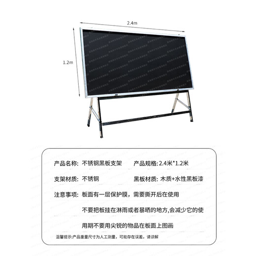 奥瑞德 木质黑板支架 室内外教学训练 1.2*2.4m大黑板配件 不锈钢支架