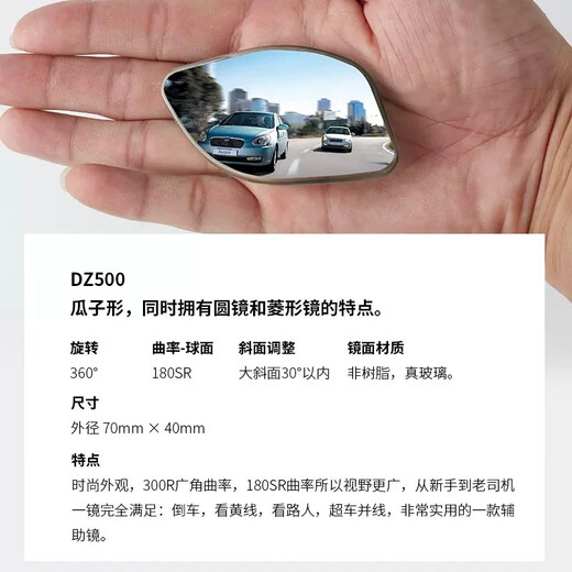Kuaimete Rückspiegel Blind Spiegel Spiegel kleiner runder Spiegel Auxiliärspiegel umkehren blinde Fleckspiegel Blindspiegel Spiegel Weitwinkel kleiner Spiegeltrainer Auto [Empfohlen] Melonsamenform DZ500 180SR