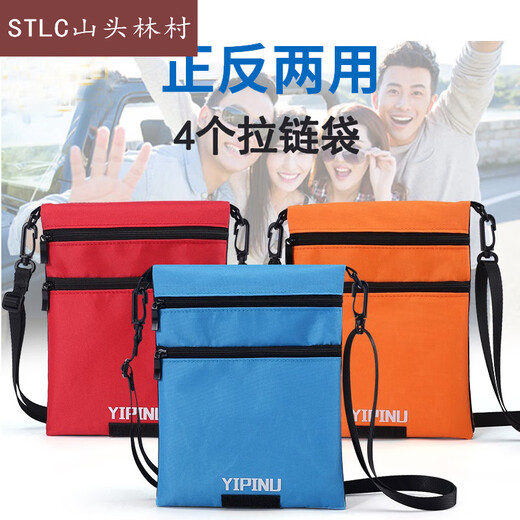 赫瓦达出差旅行护照包防盗贴身挂脖证件袋便携肩斜挎小挂包男女手机包 成熟的理想