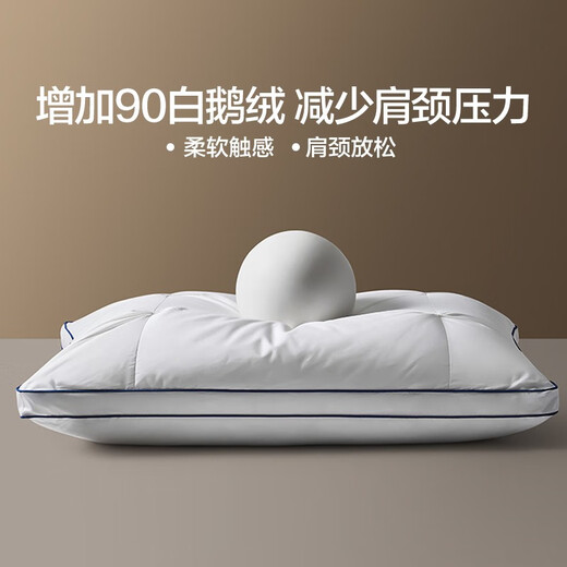 LOVO Luolai Life brand pillow core, cotton negative ion antibacterial goose down pillow can be washed [Full cotton antibacterial washable down pillow] Medium and low pillow 46*72cm