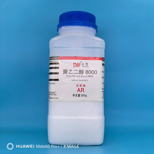 Damao (DM) polyethylene glycol 8000 PEG800 analytically pure AR500gCAS 25322-68-3 chemical reagent analytically pure AR500g AR500g in stock