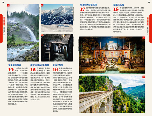 奥地利-LP孤独星球Lonely Planet旅行指南