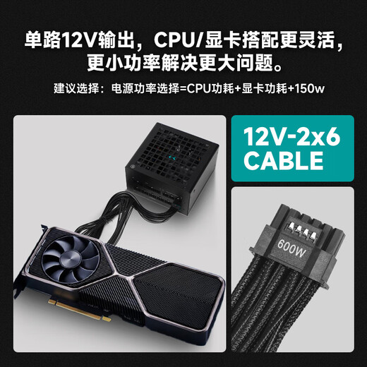 九州风神（DEEPCOOL）电源PQ650/750/850/1000/1200G ATX3.1金牌全模组主机黑色电源（日系主电容/压纹线/RTX5090推荐） PQ850G黑色 RTX5070TI/5080推荐