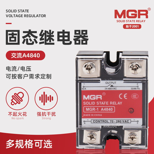 美格尔交流固态继电器MGR-1 A4840A交流220V控交流480V