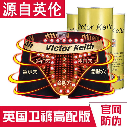 Victor Keith英国卫裤高档男士内裤男官方（3罐）男增粗门襟増大码粗腰围短裤 威猛版3条黑色 L （2尺到2尺2）