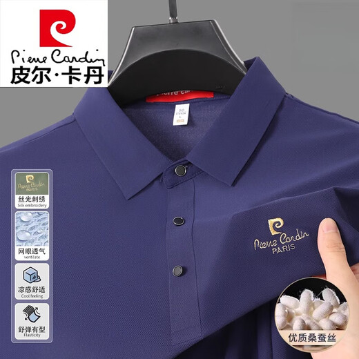 皮尔卡丹（pierre cardin）桑蚕冰丝夏季男士翻领刺绣P.OLO衫休闲百搭短袖T恤上衣针织 草绿70007 桑蚕冰丝短袖 M17088A 90-120斤