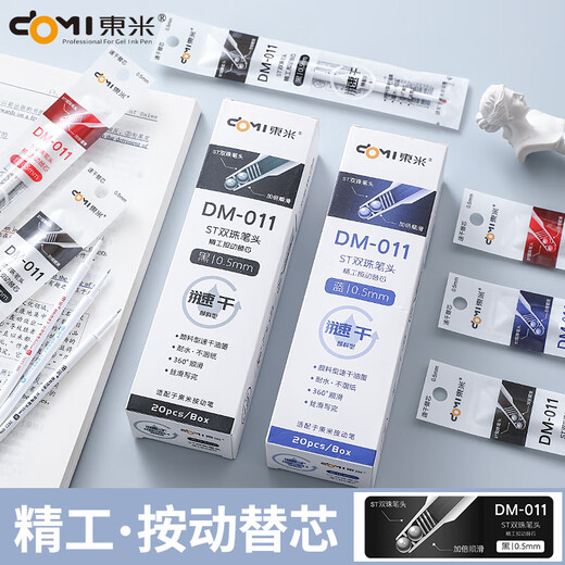 Dongmi Dongmi 011 Doppelperle St. Neutraler Stift Ersatz Kern Schnell trocken schwarz rote Seiko Press Signature Signature Ersatz Kern schwarz 20 Teile + 1 983 Schwarzer Stift