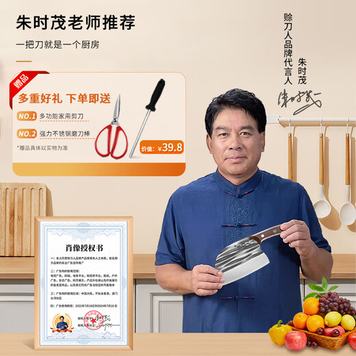 Credit Knife Man Kitchen Knife Kitchen Knife Stainless Steel Sharp Household Ancient Forged Forged Knife Chef's Meat Round Head Slicing Knife