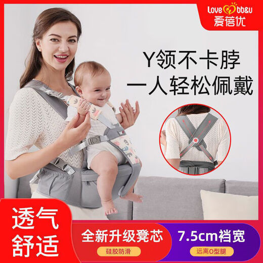 爱蓓优婴儿背带后背交叉式腰凳多功能四季款宝宝前抱式轻便透气抱娃神器 透气款-雾霾灰(升级)