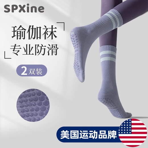 SPXINE yoga socks non-slip professional women's mid-calf socks pressure Pilates indoor fitness dance sports yoga floor socks white + purple 2 pairs