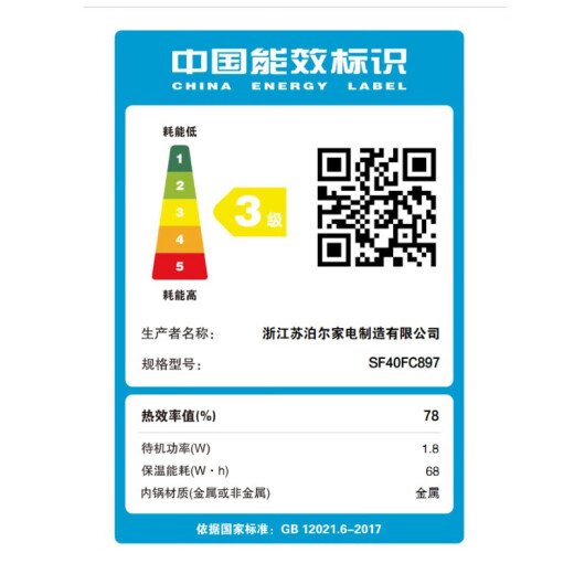 苏泊尔（SUPOR）电饭煲 家用智能电饭锅4升小快球釜快煮柴火饭预约炫彩触摸屏家用3-5个人SF40FC897 球釜内胆 4L
