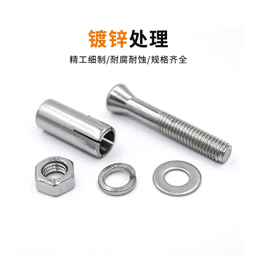 Deqi galvanized iron expansion bolt pull bolt iron zinc external expansion screw M6*60 (10 pieces)