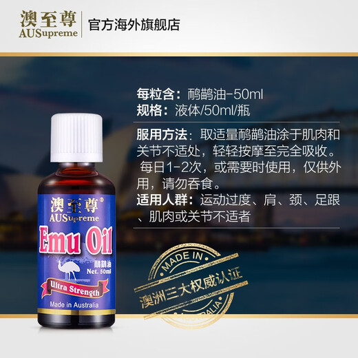 AUSupreme (AUSupreme) imported emu oil ostrich oil massage cream joint pain relieves muscle and bone pain 50ml - effective period 2027/3/19