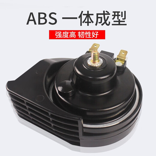 Medea car snail horn 12V super loud waterproof car motorcycle electric vehicle universal modified ultra-thin high and low two-tone whistle horn treble one horn