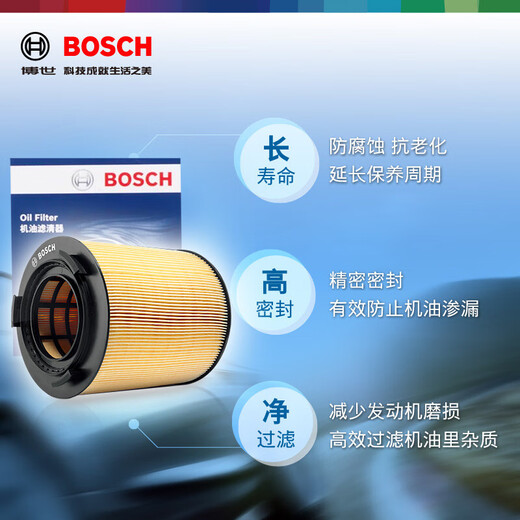Bosch (Bosch) Ölfilterfilter 0502 ist für Peugeot 3008/4008/5008 Citroen C6/DS7 usw. geeignet.