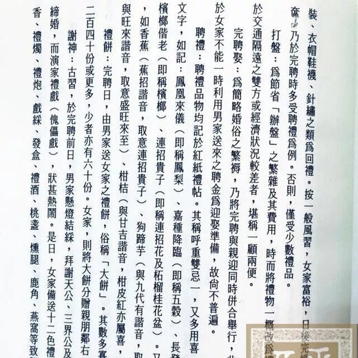 言未半（YANWEIBAN）择克讲义注解 继成堂三房堂燕 天星居士注解 高清完整版 719页