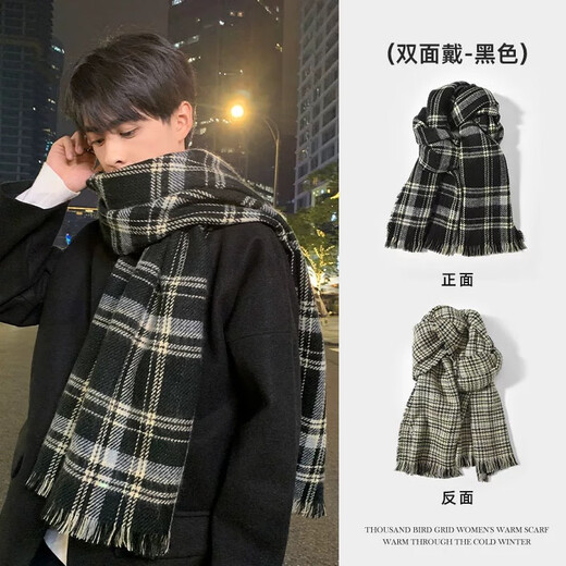 
Show off the men's winter Korean style fashionable and versatile plaid scarf student thickened warm shawl dual-purpose men and women's style double-sided wear-black (mask for free)