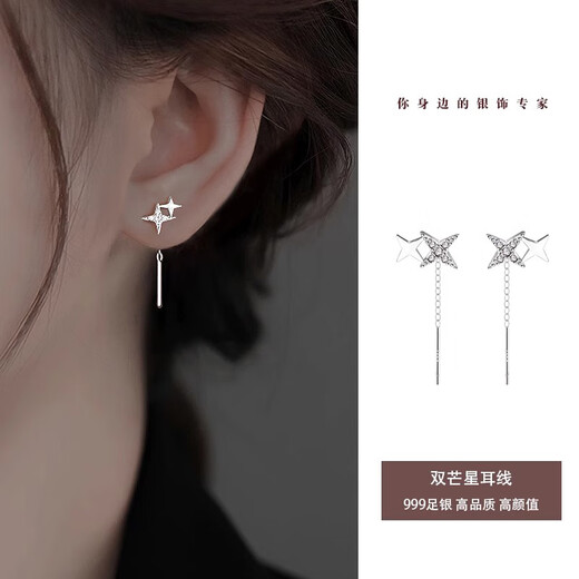 Lnieer999 pure silver star ear wire ear piercing earrings light luxury niche earrings for women 2025 new high-end silver earrings 999 pure silver star ear wire pair