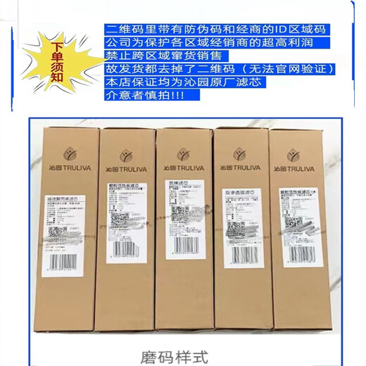 Original Qinyuan Wasserreinigerfilterzylinder KRT2800 3800 3820 3890 Verbund UFT Ultrafiltration Membran Voller Filterzylinder -PPCG (Verbundfilterzylinder)