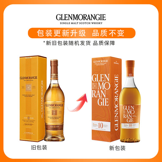 
Glenmorangie foreign wine Scottish single malt whiskey Classic highlands UK cross-border direct adoption Original bottle entry Glenmorangie 10 years 700ml