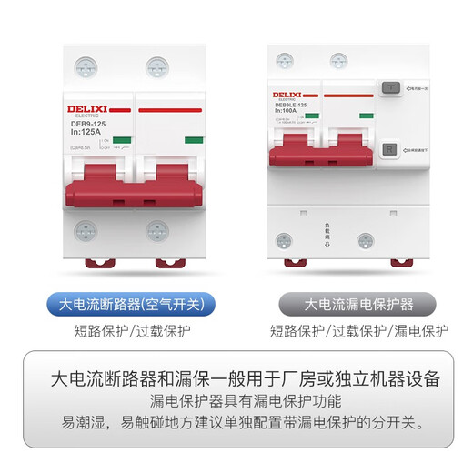 DELIXI circuit breaker leakage protector DEB9 whale series multi-model with leakage protection household air leakage protection switch [2P 63A] with leakage protection