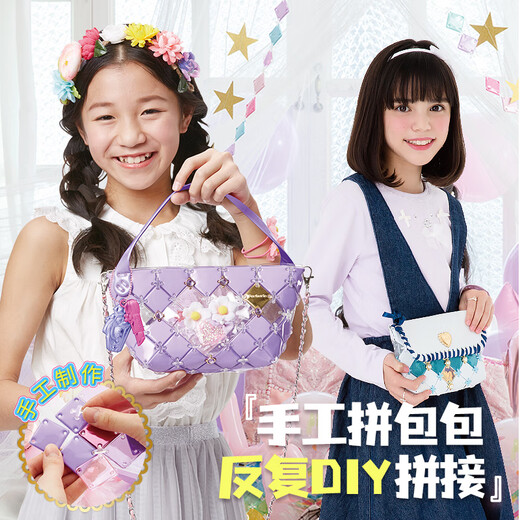 Pacherie日本拼包包套装儿童玩具456女孩生日礼物7-10-11岁小学生手工diy 礼盒款2个包+生日帽+公仔