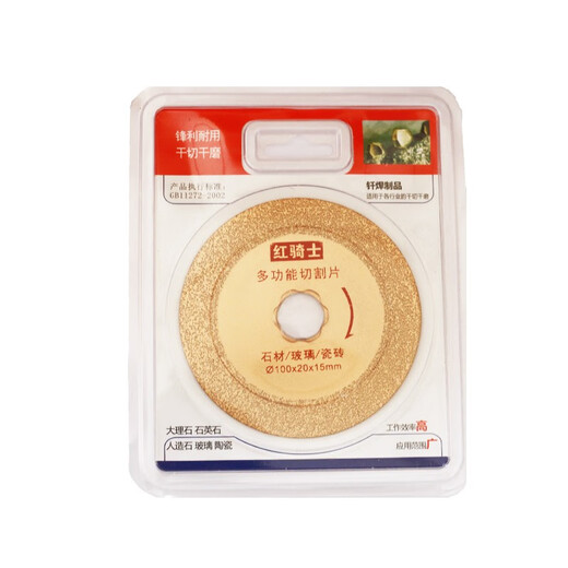 Red Knight Ceramic Tile Cutting Blade Brazed Diamond Saw Blade 100 Stone Granite Marble Dry Slicing Polishing Blade Reinforced Brazing Toothless Cutting Blade