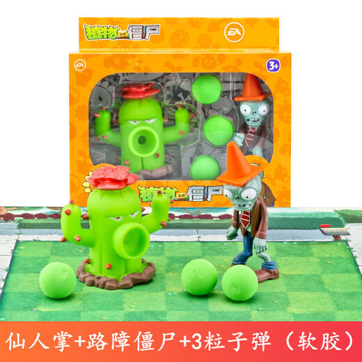辰之澈植物大战僵尸玩具全套儿童卡通动漫玩偶搪胶 686-88:软胶22只超大礼盒装(15植