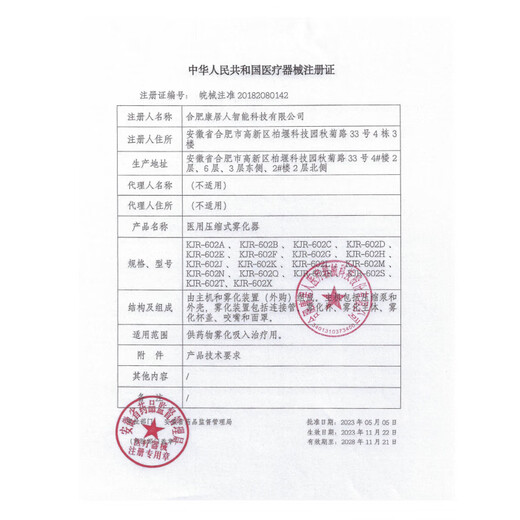 Oxygen Elf atomizer atomizer children's home medical baby air compressed adult elderly atomization pump mask 602C