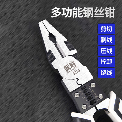Baolian German-style wire pliers universal multi-functional labor-saving vise household set industrial-grade needle-nose pliers diagonal pliers
