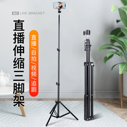 Beautiful mobile phone live broadcast bracket, outdoor photo tripod, short video anchor, Internet celebrity Douyin Kuaishou artifact, online class portable floor stand, can be used with Bluetooth remote control shooting