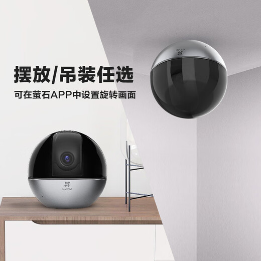 Fluorite (Ezviz) C6wi Smart 4 millions HD Wireless Gimbal Home Phone Mobile Téléphone Camera AI Close-Up Tracking Face Reconnaissance Baby Caregiver