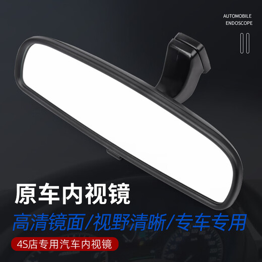CMD适用科鲁兹迈锐宝爱唯欧景程创酷探界者科沃兹车内后视镜反光镜 科鲁兹 迈锐宝 迈锐宝XL