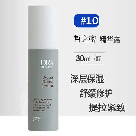 【正品】皙之密DR27S Secret护肤品套装1号T2号T3号T4号5号6号7号 基础配方套装1695+奇丽纤