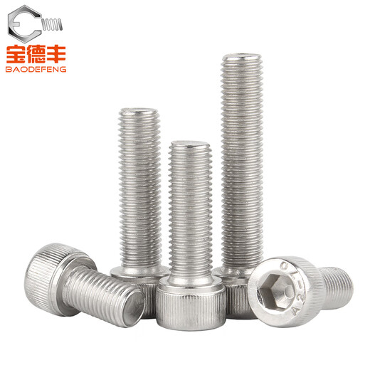 Baodefeng 304 stainless steel fine thread hexagon socket screws, fine thread screws, cylindrical head bolts, national standard fasteners M5x0.5x20 (5 pieces)