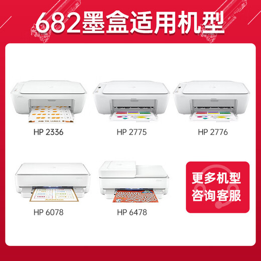 Shuangjie 682 ink cartridge is suitable for HP 1200 printer ink cartridge dj2775 2776 6400 1216 6478 6078 2775 2779 4175 ink 682 ink cartridge can be refilled